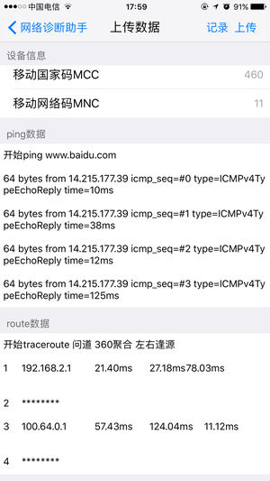 雷霆网络助手图4