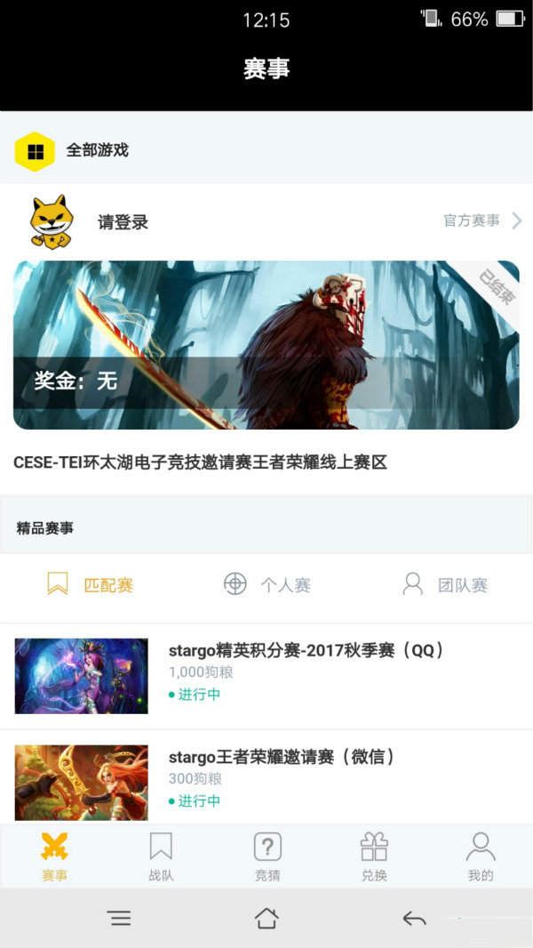 赛狗电竞图1