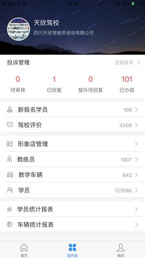 驾驶培训图4