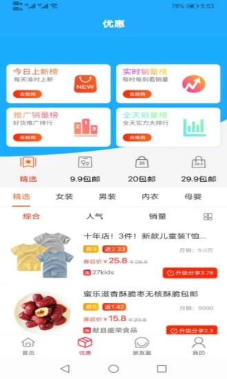 省圈图2
