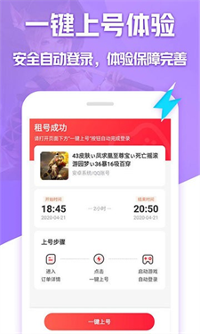 租号玩专业版图2