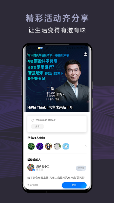 高合HiPhi图2
