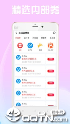 券婆婆优惠券图2