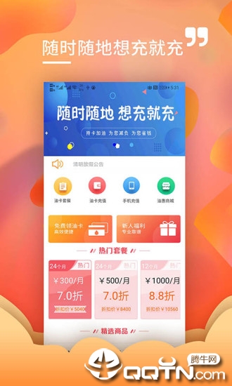 加满油图4