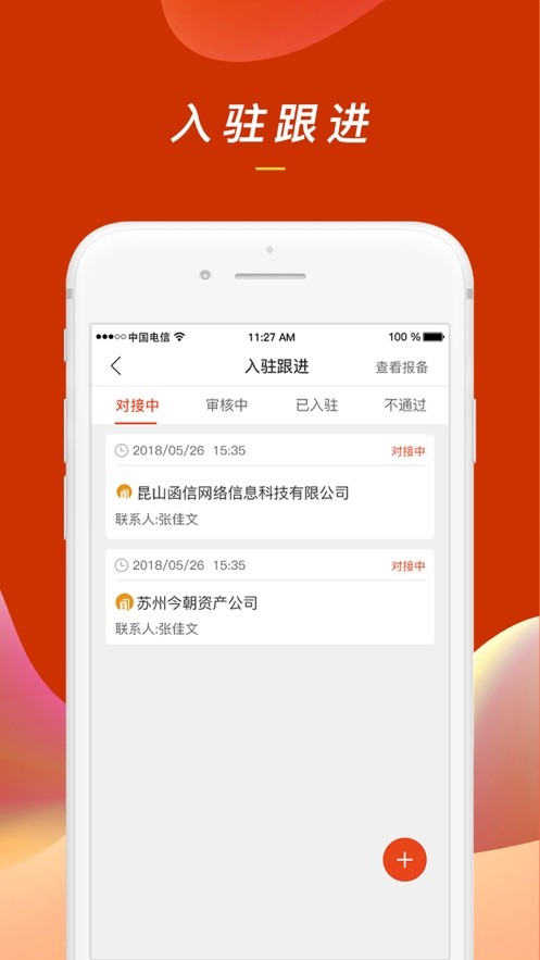 房居客图3