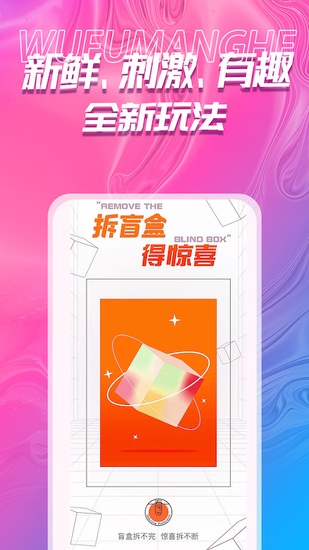 吾福优选图2