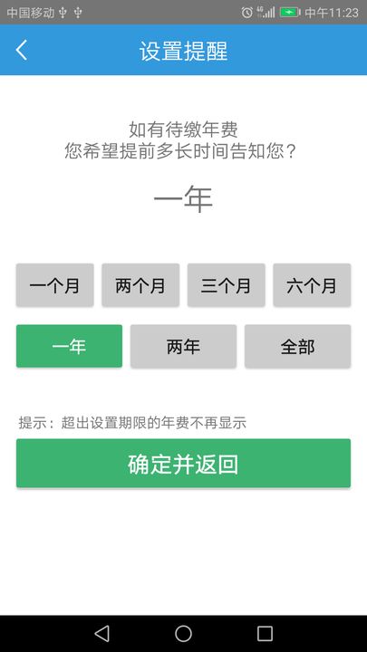 专利管家图3