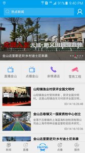 掌上金山图1