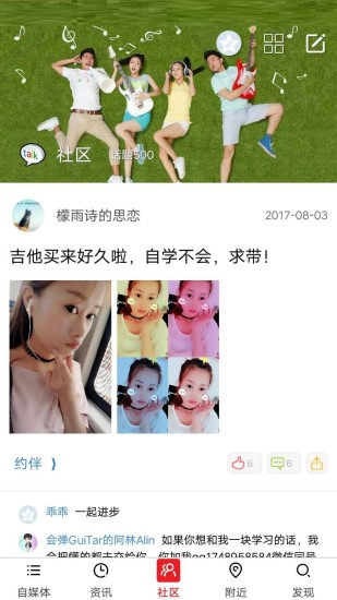 吉他之家图2