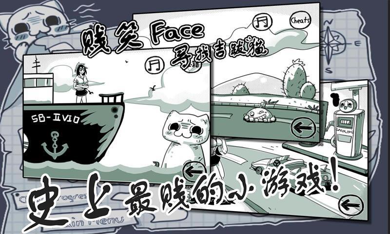 史上最贱游戏图4