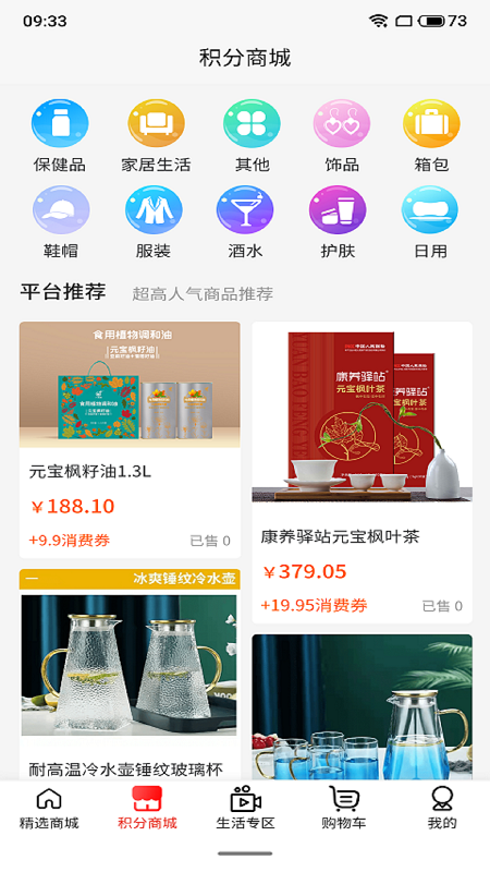 世链易购图4