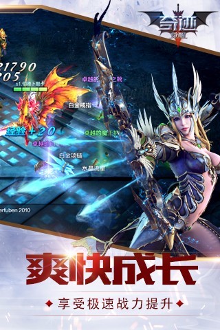 奇迹觉醒手游百度版下载图4