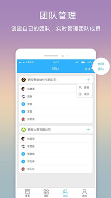 超级清单图1