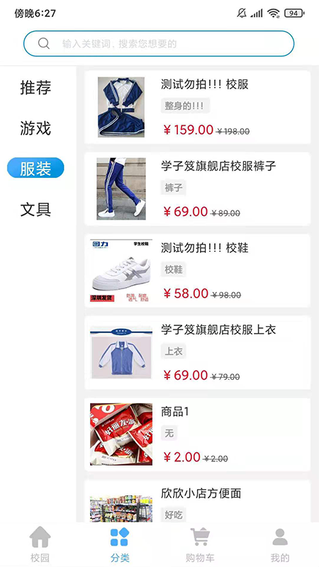学子笈图1
