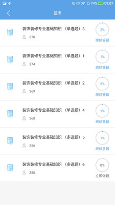 浙江建筑培训图2