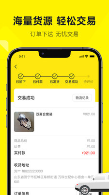 拆车猿图5