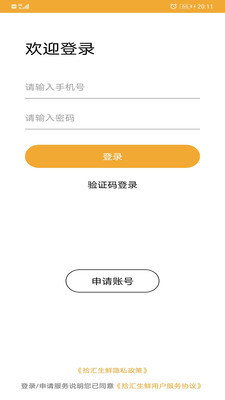 拾汇图2