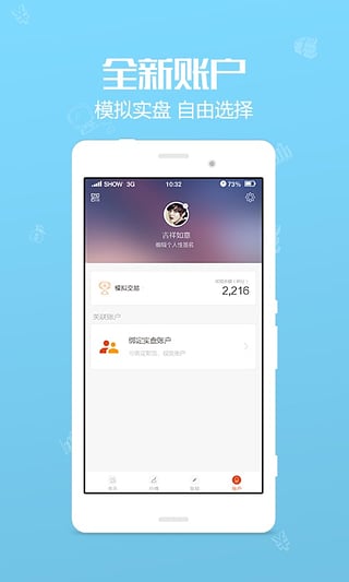 荷包期货宝图4
