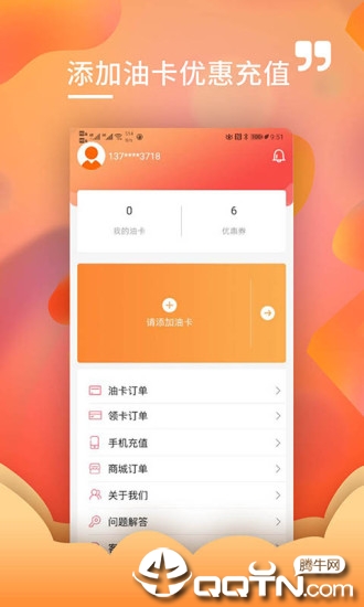 加满油