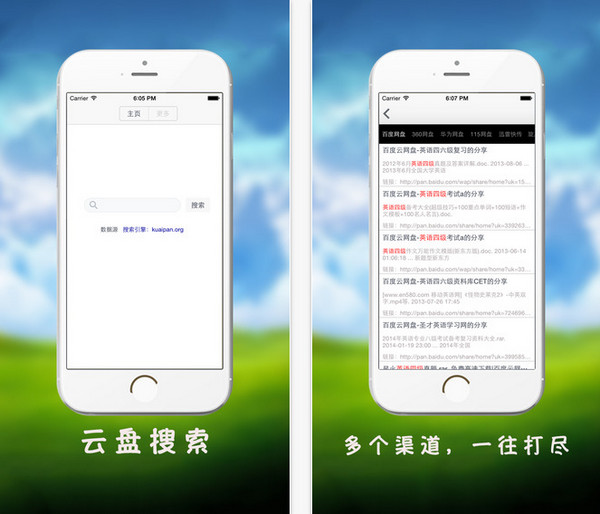网盘搜藏家图2