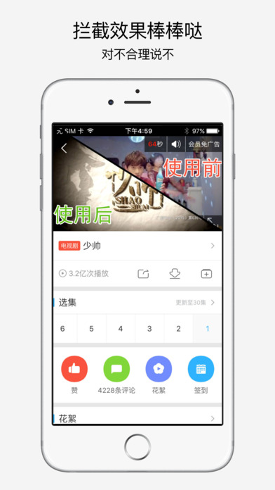 广告悟空图4