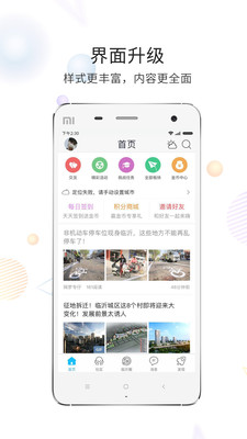 临沂在线