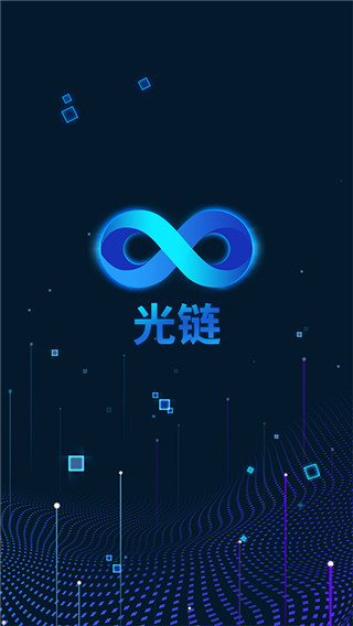 光链图1