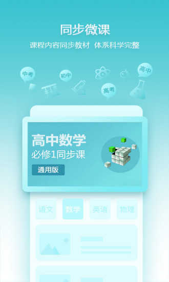 德智高中物理(微课堂)图2