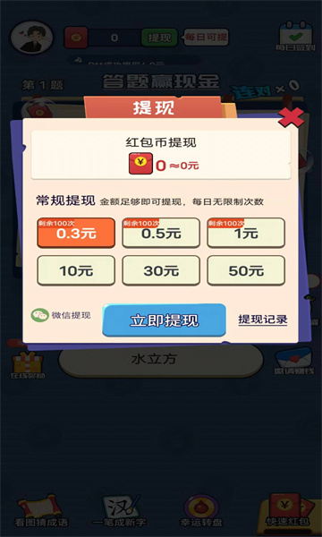 虾仁不眨眼图3