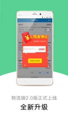 云车流物流