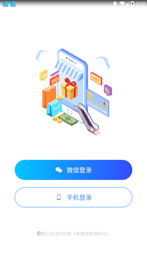 高佣宝图2