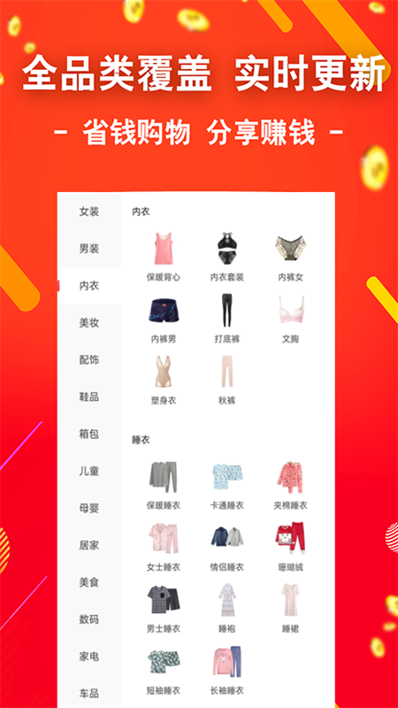 TK购物返利图4