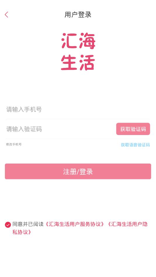 汇海生活图4