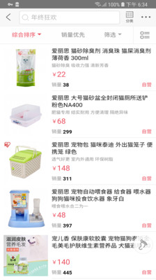 小虎牙宠物乐园图2