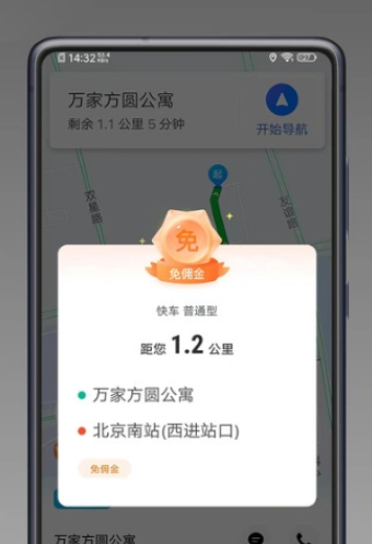 万合顺励图3