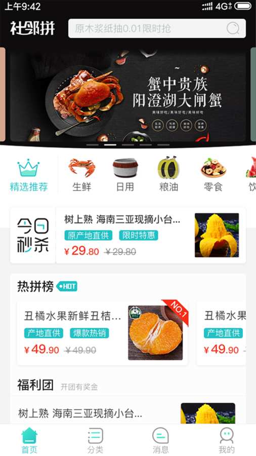 社区拼图1