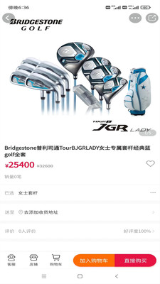 高尔夫商城网图5