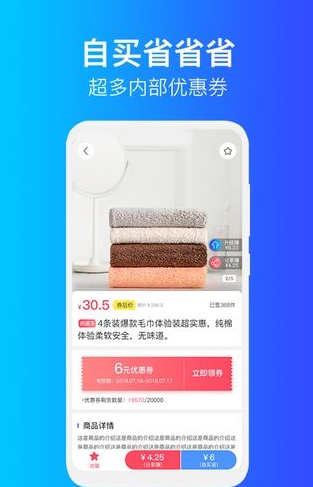 高佣宝图4