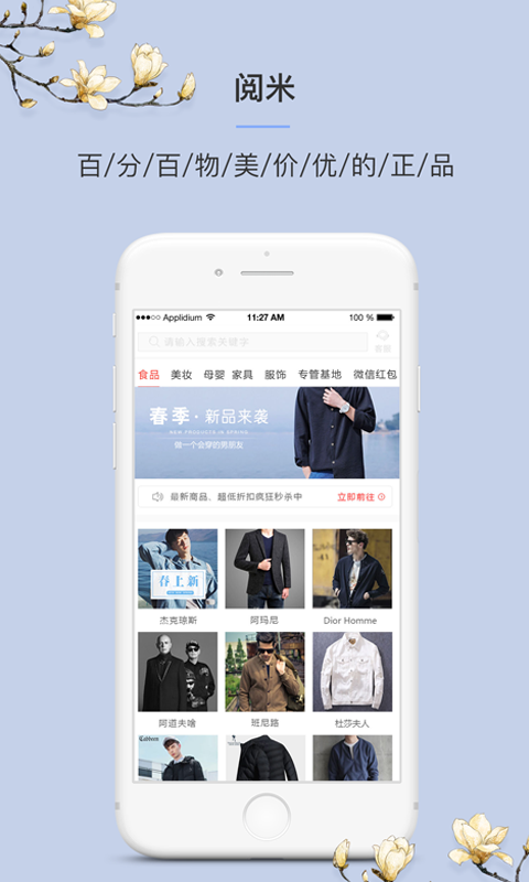 阅米图2