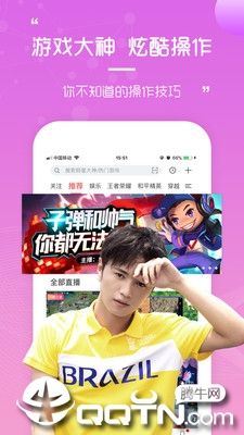 触手直播图4