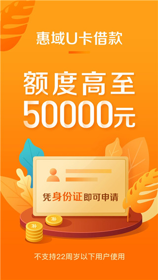 惠域U卡图4