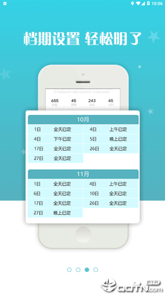 聚优艺图4