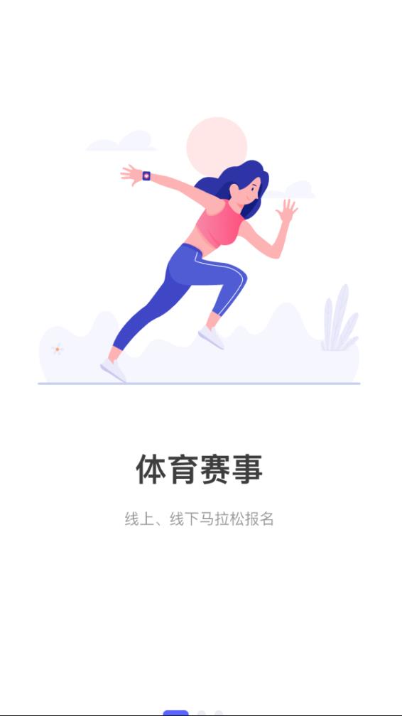 体育派图2
