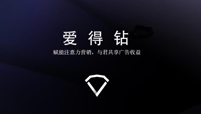 360爱得钻图3