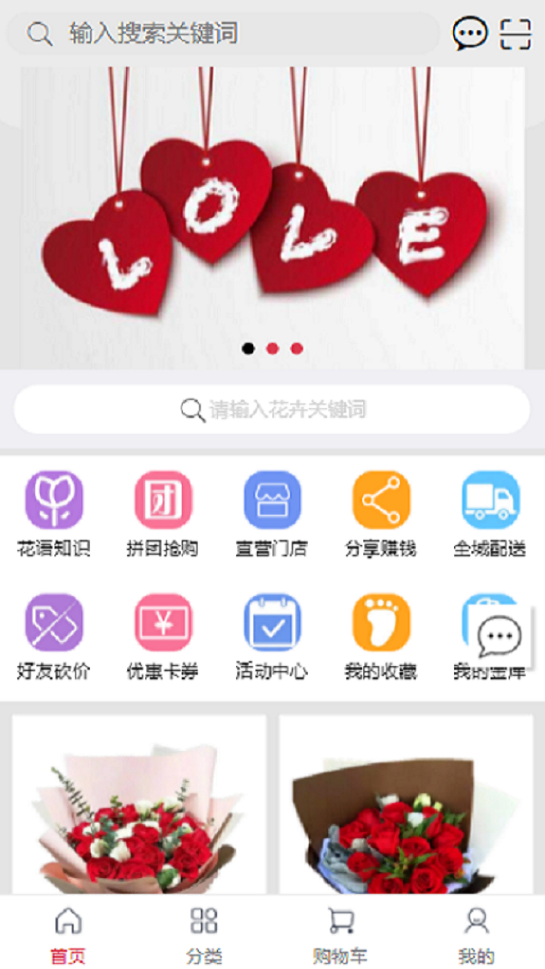 花美优品图1
