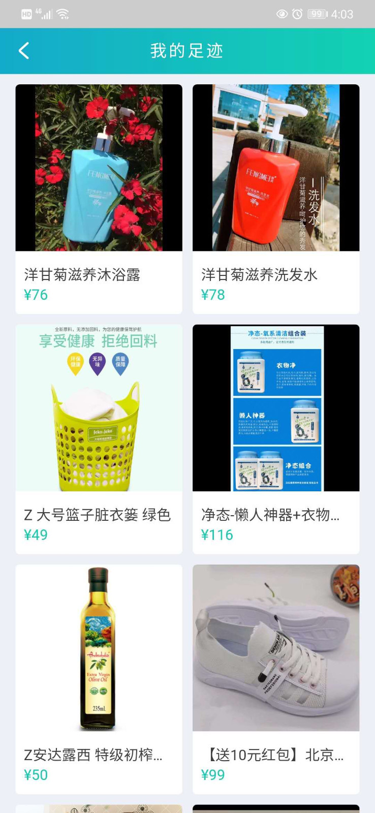 可生太商城图4