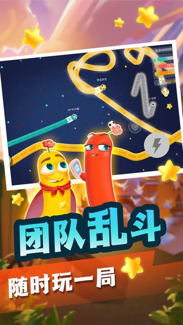 贪吃蛇保卫战图1