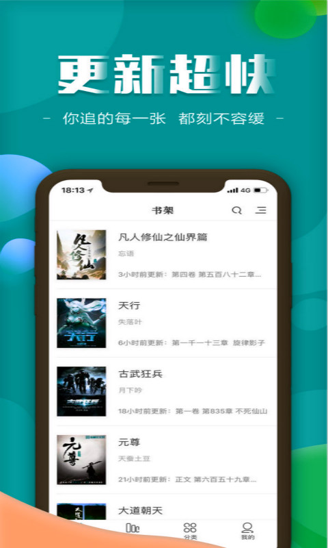 免费TXT全本小说图3