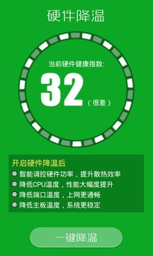 365降温神器图3