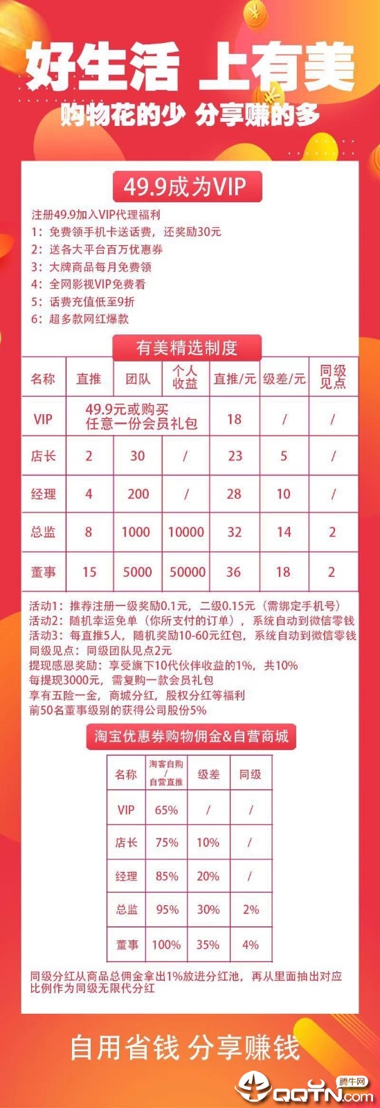 有美精选
